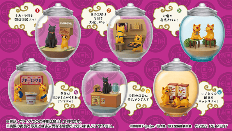 Fushigi Dagashiya Zenitendo Terrarium x RE-MENT | Claw